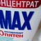 Granskning av Bimax tvättgeler: sorter, instruktioner, pris, recensioner